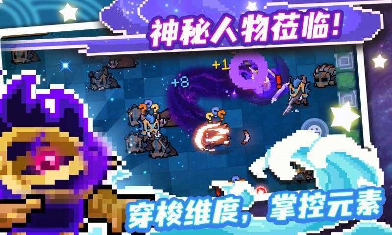 元氣騎士3.2.8內置修改器1