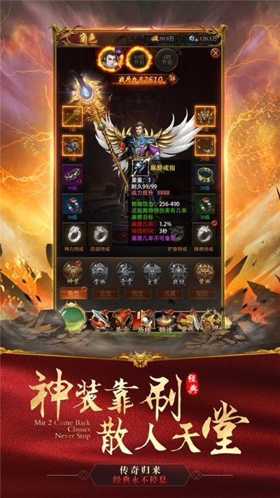 新開傳奇最新版0