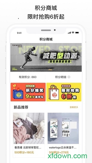 滔搏運動1