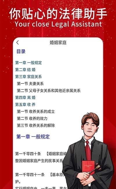 民法典隨身學0