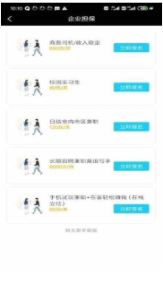 智投招聘1