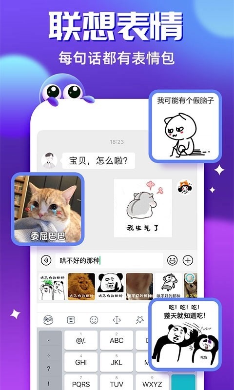 章魚輸入法0