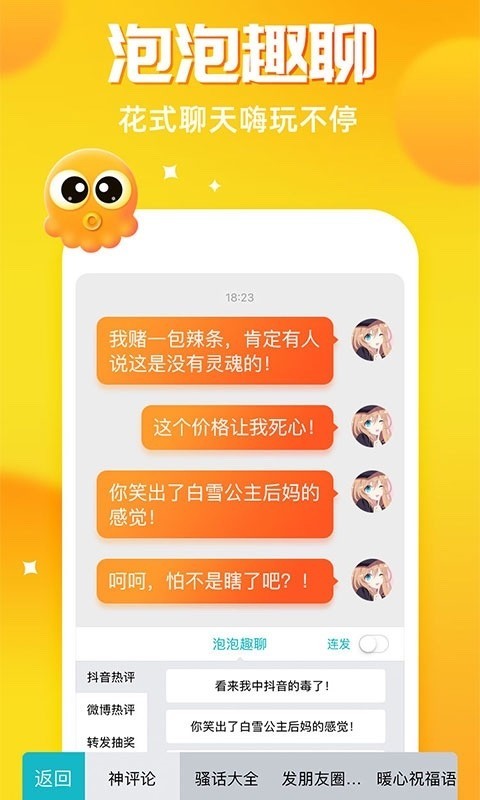 章魚輸入法1
