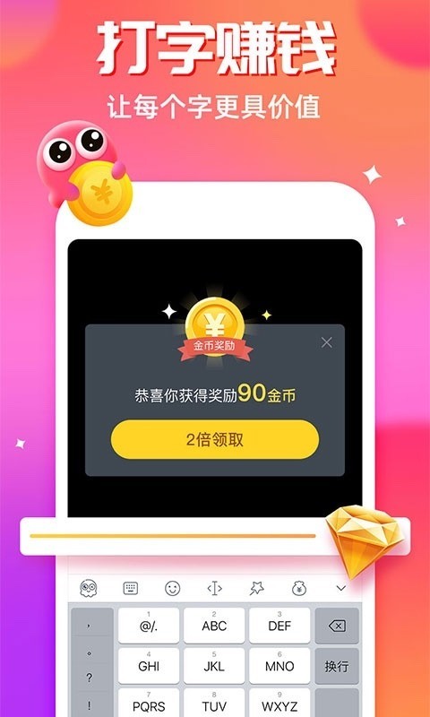 章魚輸入法2