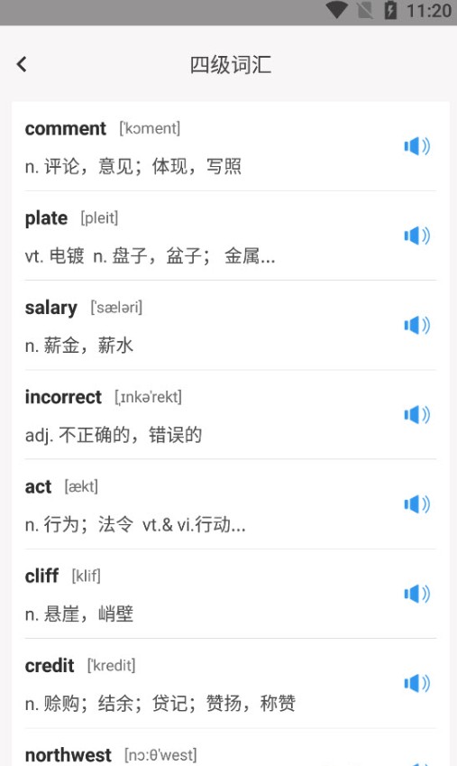 默默生詞本0
