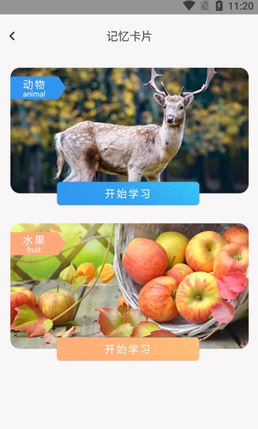 默默生詞本2