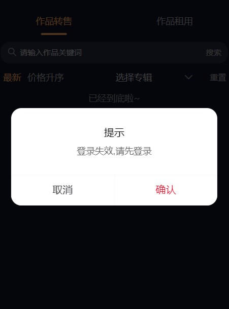 斑馬版權數字藏品交易平臺app官方版0