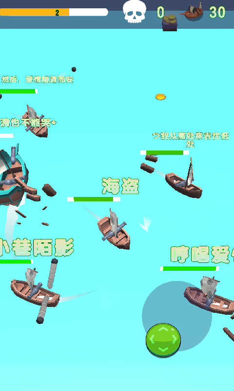 航海大亂斗游戲1