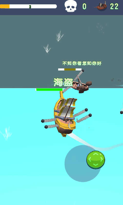 航海大亂斗游戲2