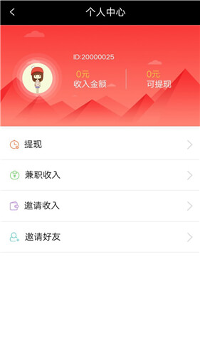 小涵兼職安卓版1