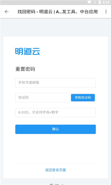 象影智管手機(jī)版2