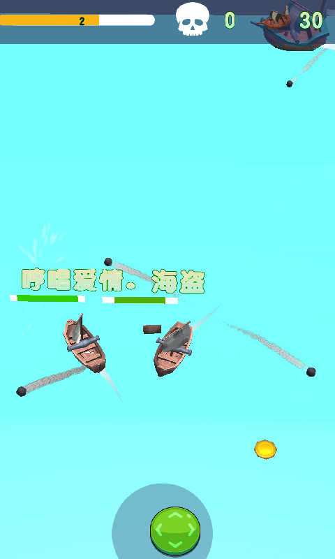 航海大亂斗游戲3