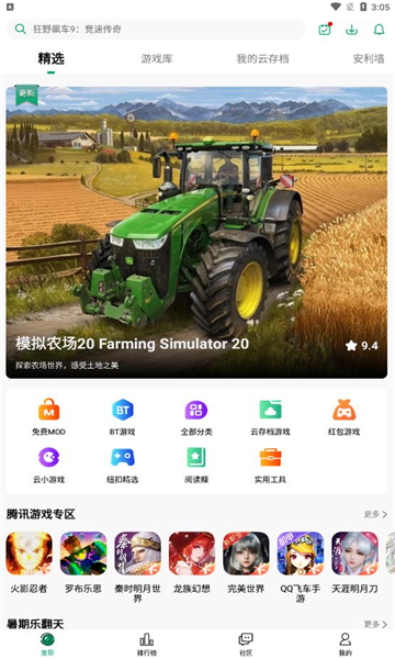 紐扣助手2021版3
