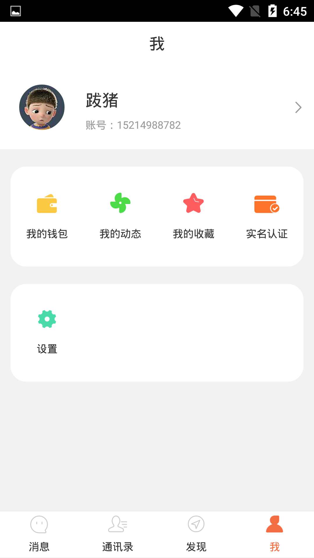 信約1