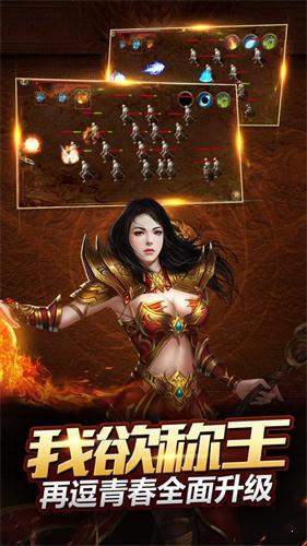 熱血傳奇合擊版最新版1