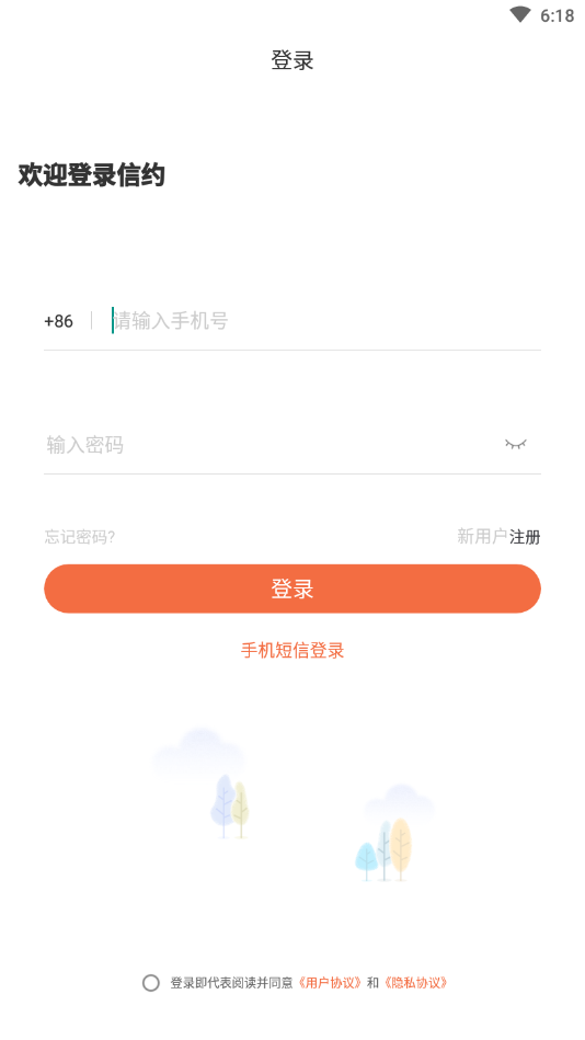 信約2
