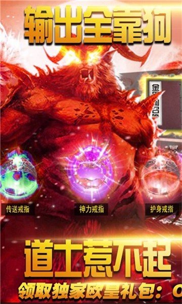 逐日戰神單職業1