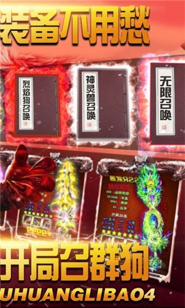 逐日戰神單職業0