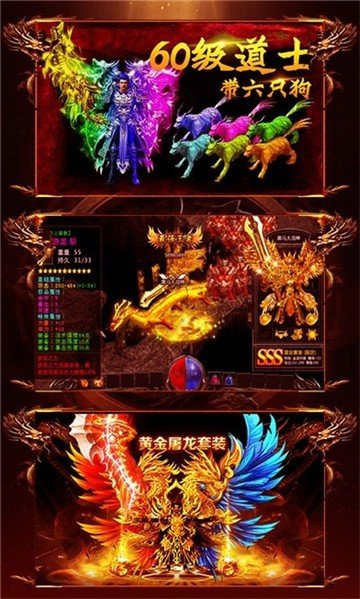 逐日戰神單職業2