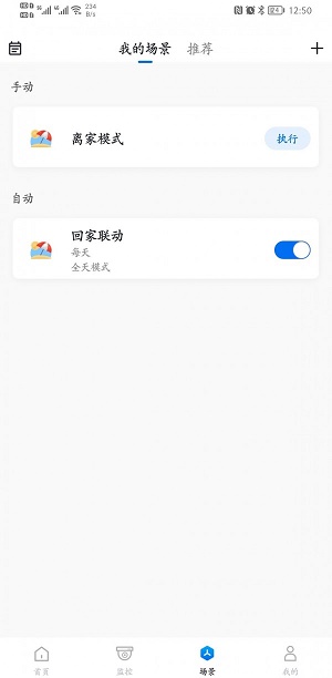 智家猿會員中心1