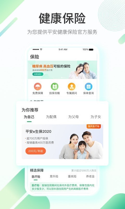 健康晉中1