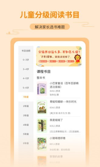 親近母語軟件2