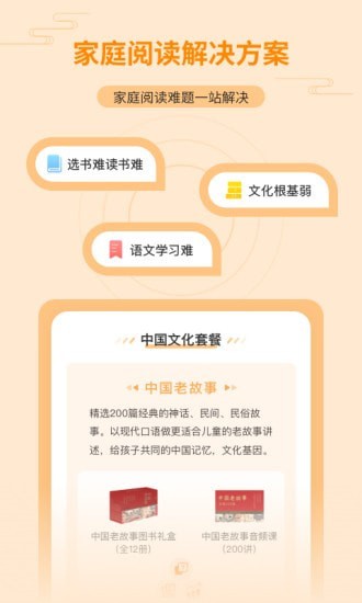 親近母語軟件1