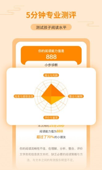親近母語軟件3