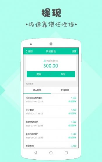 學(xué)生兼職鴨1