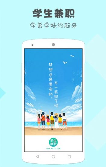 學(xué)生兼職鴨2