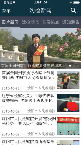 沈陽檢察資訊服務(wù)0