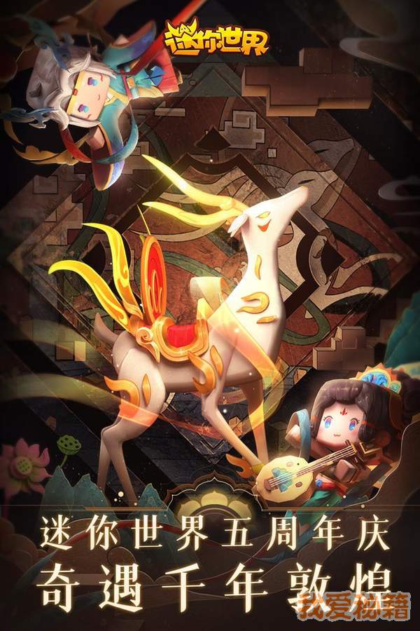 迷你世界紅玫瑰少女最新版0