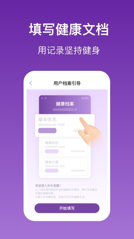 樂樂走路2
