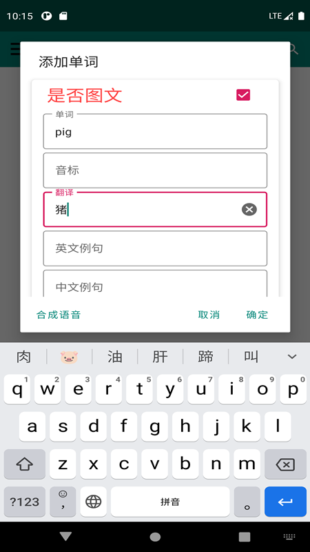 英語筆記本2