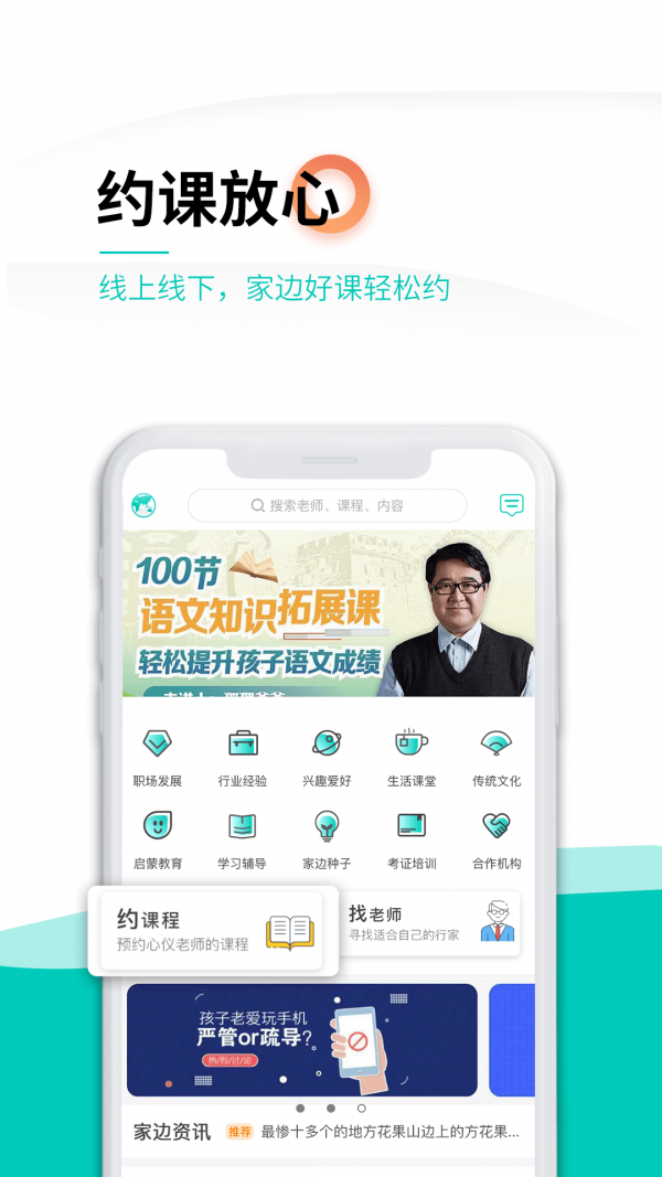 家邊教育1
