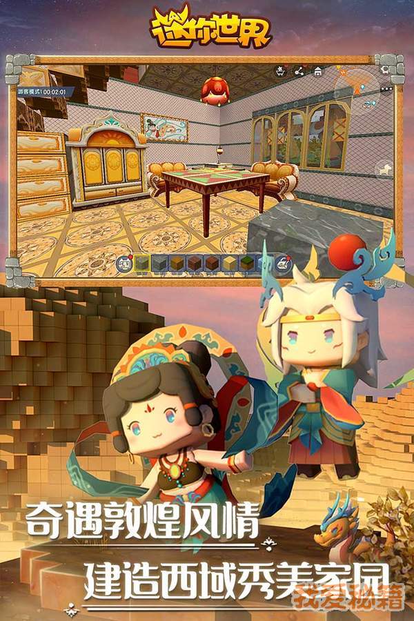 迷你世界紅玫瑰少女最新版3