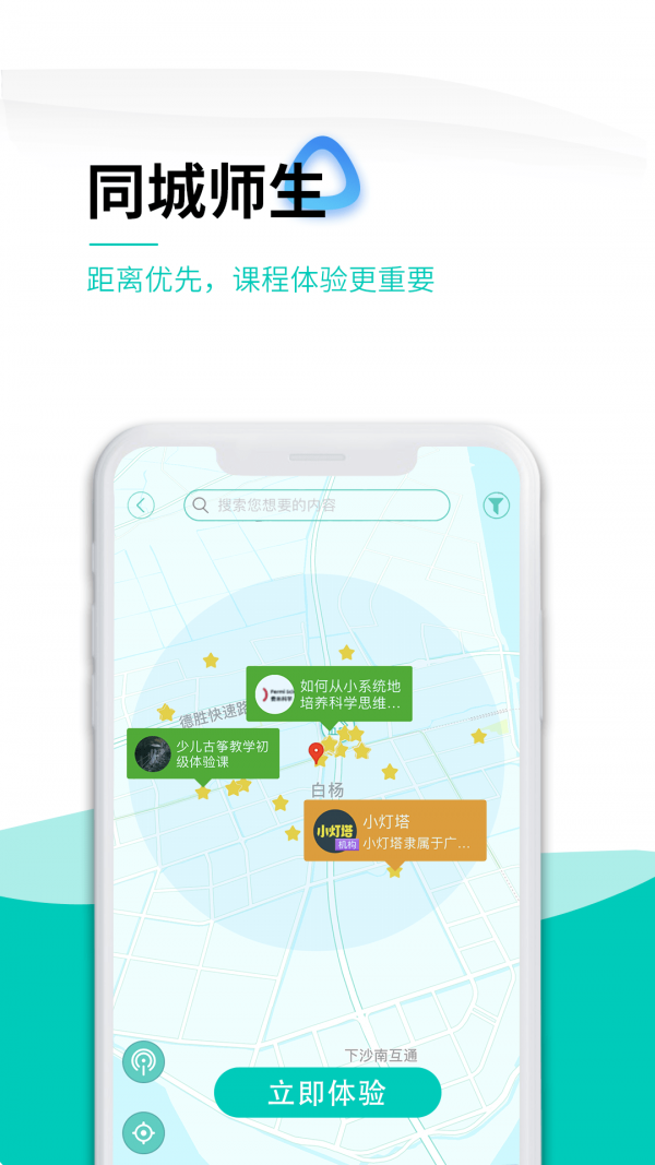 家邊教育0