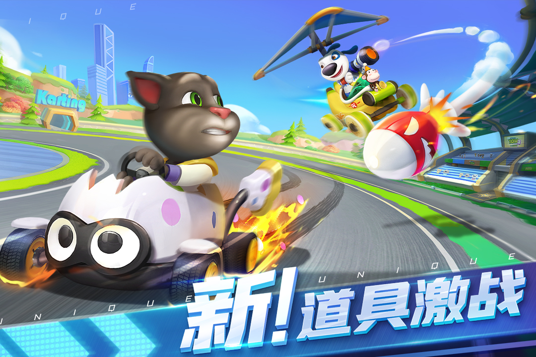 湯姆貓飛車九游版0