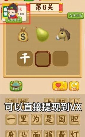成語填個字1