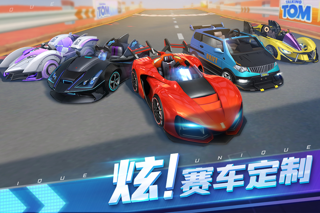 湯姆貓飛車九游版1