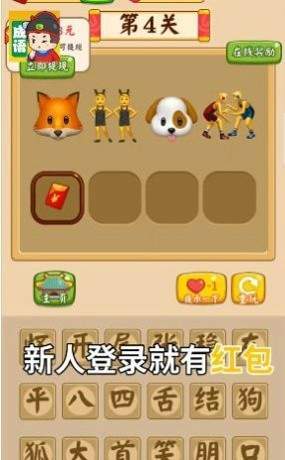 成語填個字2