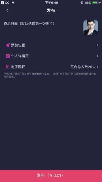 點實惠APP官方版0