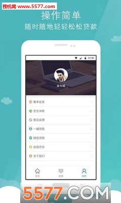 急急寶官方版2