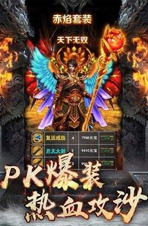 傳奇變態合擊2