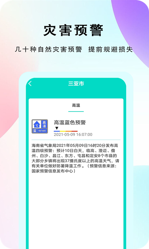 農諺天氣0
