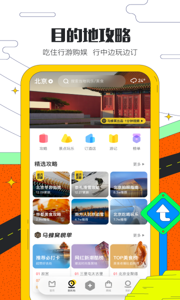 覓游0
