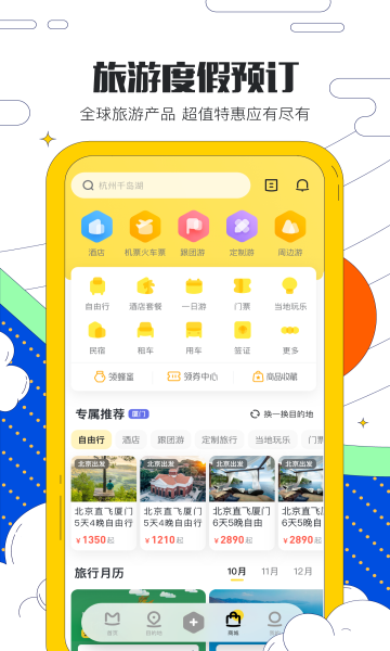 覓游2