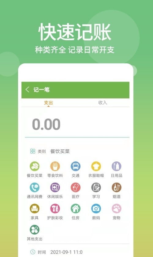 麻薯記賬1