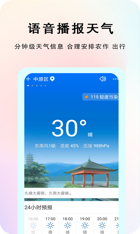 農諺天氣2