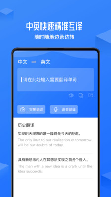 錄音轉文字錄音機軟件2